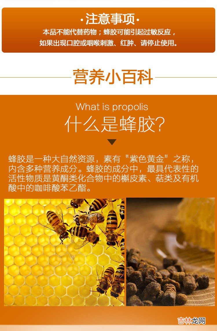 蜂胶怎样储存 怎样储存蜂胶