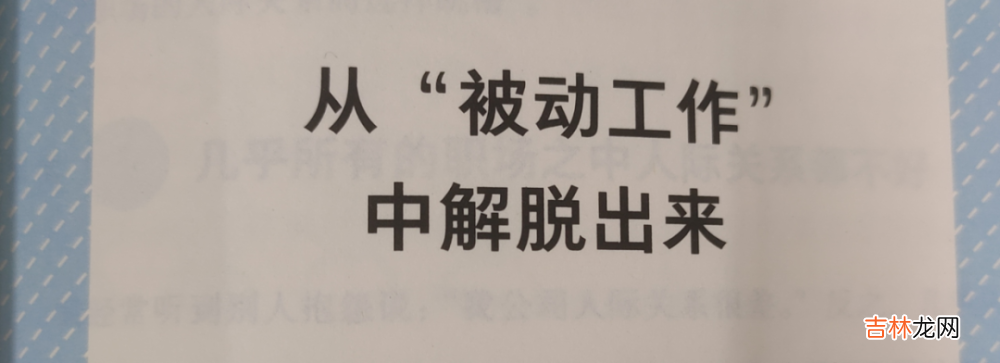 《人生烦恼咨询室》：在快节奏时代，做游刃有余的人生赢家