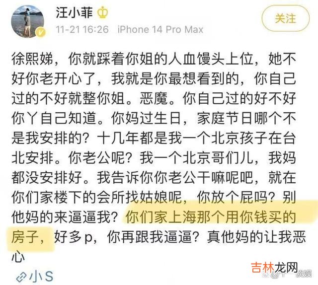 网友曝小S出轨唐老师，被许雅钧当场发现，汪小菲发文表态