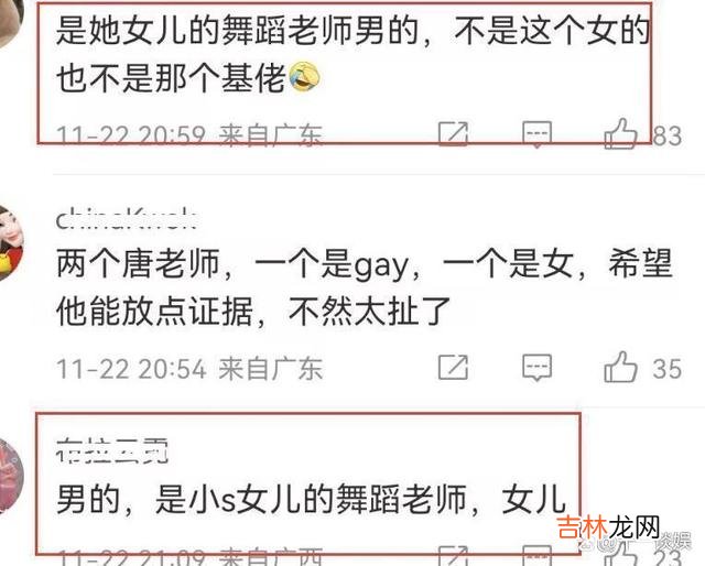 网友曝小S出轨唐老师，被许雅钧当场发现，汪小菲发文表态