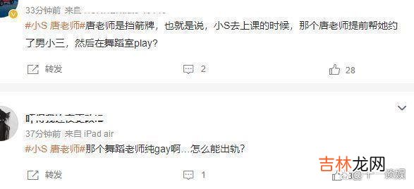 网友曝小S出轨唐老师，被许雅钧当场发现，汪小菲发文表态