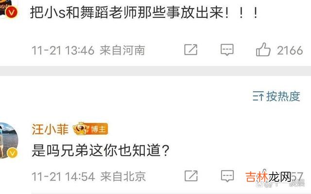 网友曝小S出轨唐老师，被许雅钧当场发现，汪小菲发文表态