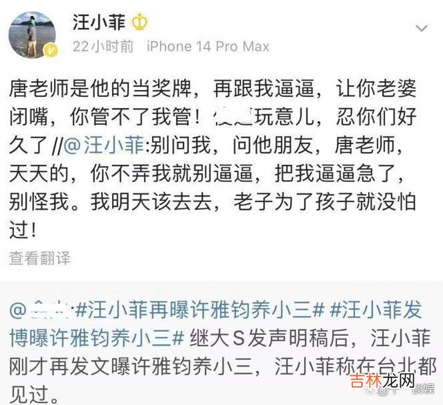网友曝小S出轨唐老师，被许雅钧当场发现，汪小菲发文表态
