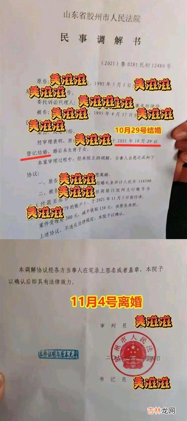 女子结婚3天出轨同事，7天离婚，退回彩礼等116500元