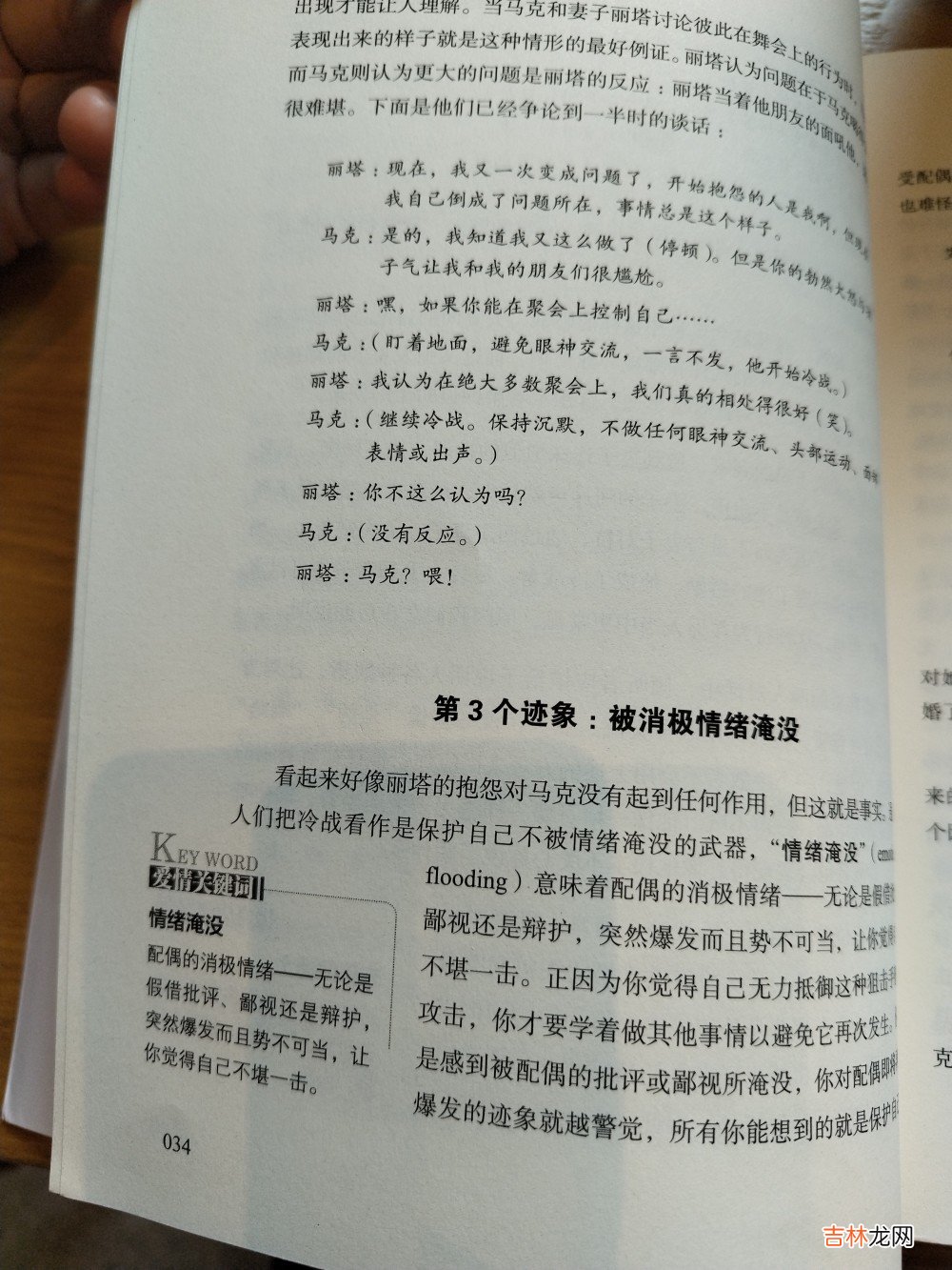 婚姻如此疯狂