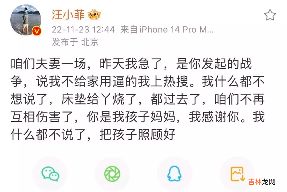 汪小菲，你算什么男人？