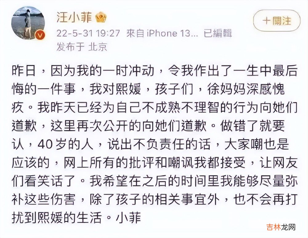 汪小菲，你算什么男人？