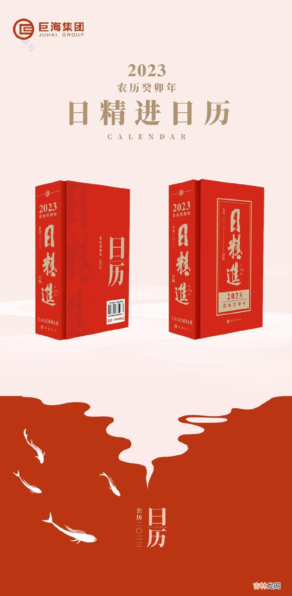 沉溺于安逸 日精进·智慧日历2023年|跌倒后爬起,才能撑起一片蓝天