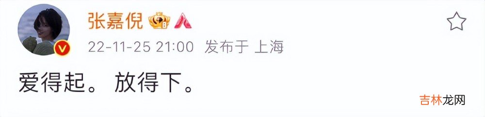 张嘉倪回应买超约会女学生，承认两人婚变，坦言：爱得起，放得下