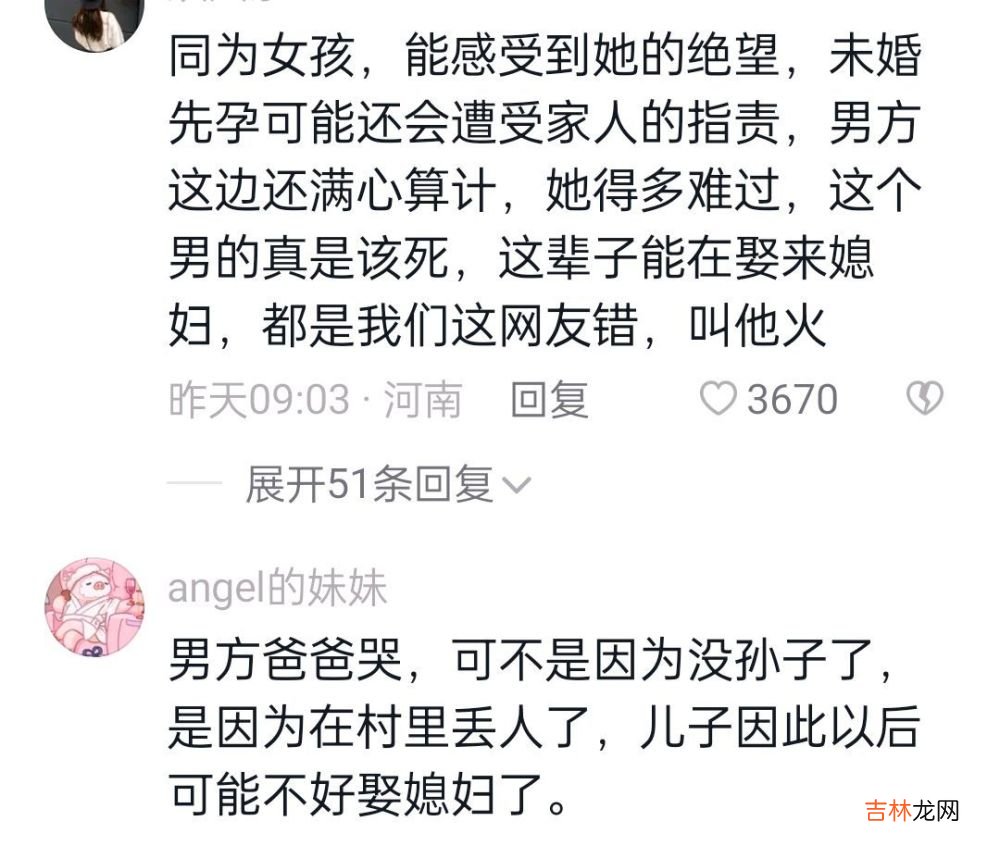 婚前不平等协议引起的风波：女方将五个月的胎儿送男方家