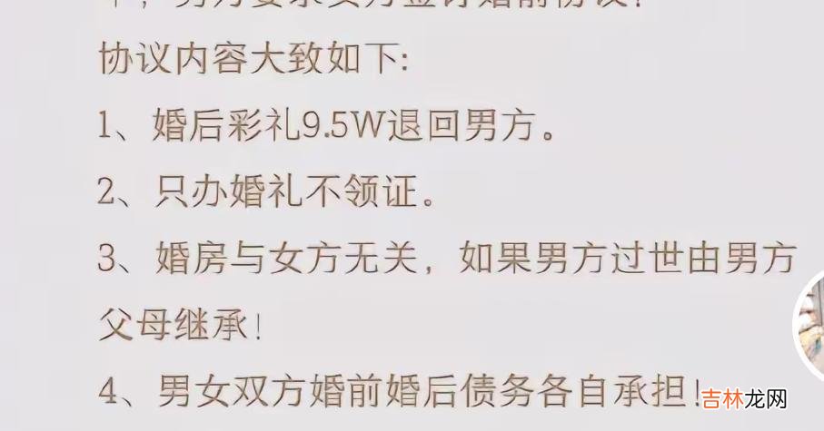 婚前不平等协议引起的风波：女方将五个月的胎儿送男方家