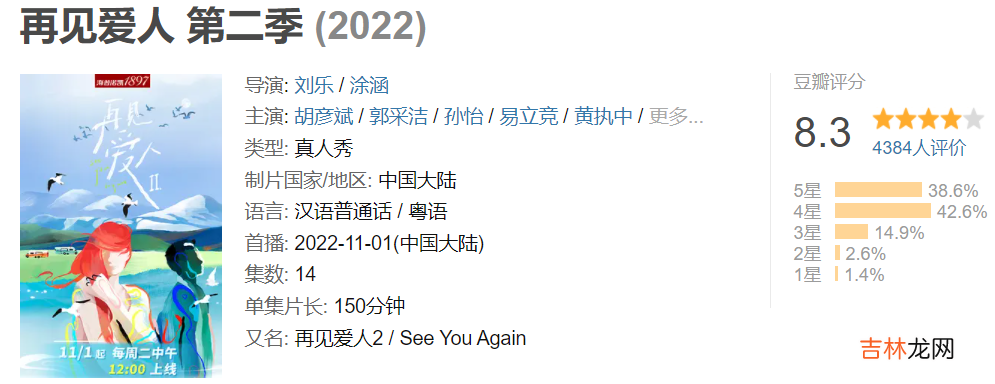 全民热议的《再见爱人2》，让多少人学会了该“如何爱人”