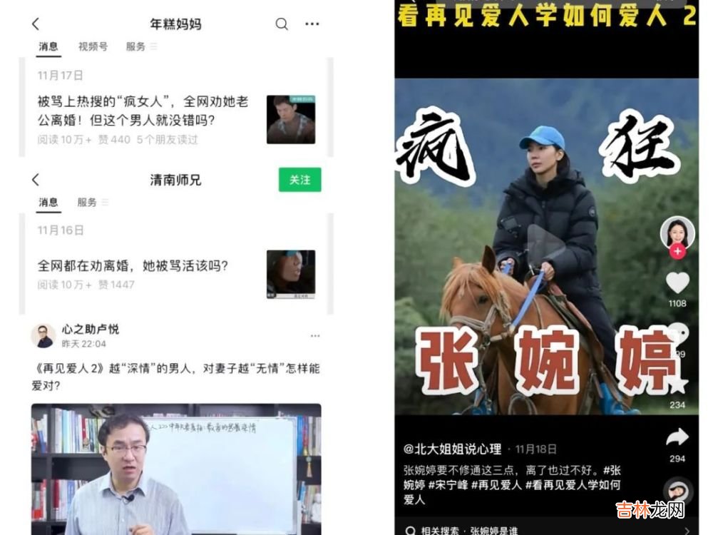 全民热议的《再见爱人2》，让多少人学会了该“如何爱人”