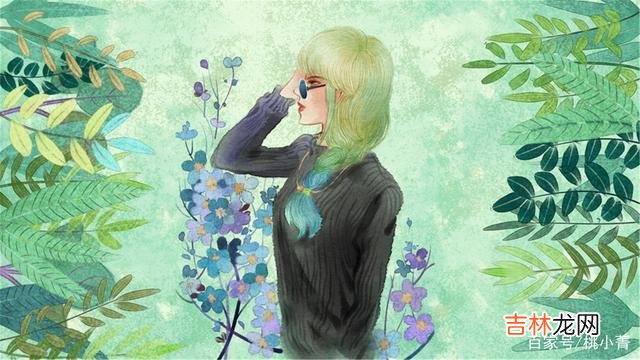 坠入爱河的女人 男人要知道,女人对你死心的表现,是开启静音模式