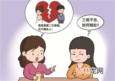 本文转自：劳动午报邰怡明 绘图工会提供心服务 职工享受心呵护更多精彩欢迎关注“首都职工心...|遇到“三观不合”的同事　该如何与之相处？