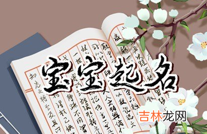 虎宝宝用屹字好不好 屹字取名最佳搭配