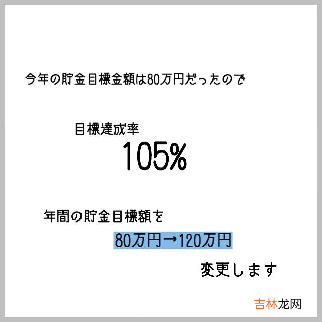 存不了钱 跟日本主妇学理财，三年省5000000日元