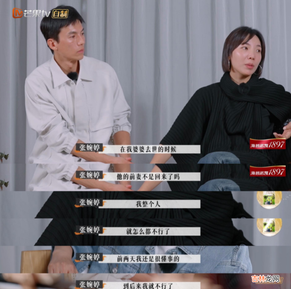 《再见爱人2》张婉婷不让齐溪来看婆婆，是嫉妒还是不自信？