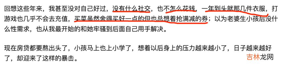 你后悔跟老婆结婚吗？网友分享扎心经历，让人破防