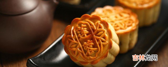 月饼烤出来变形是什么原因 月饼为什么烤出来变形