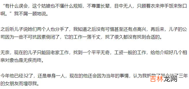“稍微教育了一下就敢提分手”，准婆婆发文吐槽，网友评论一边倒