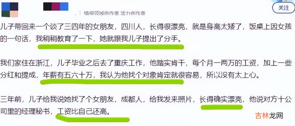 “稍微教育了一下就敢提分手”，准婆婆发文吐槽，网友评论一边倒