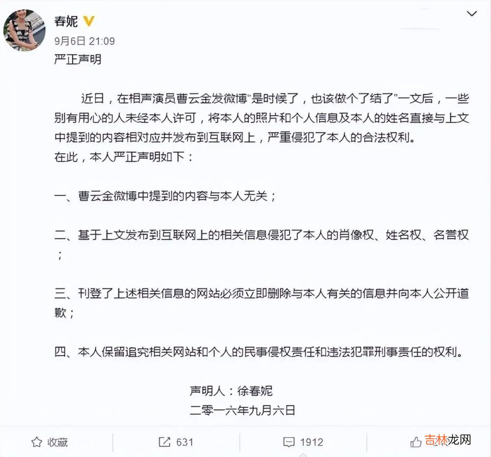 春妮与蒋虎离婚14年：她嫁给同事很幸福，他却还是孤身一人