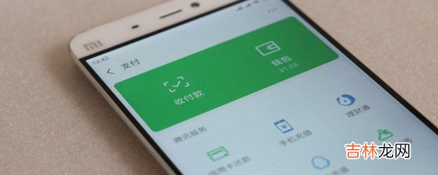 微信解绑手机号教程 微信如何更换手机号