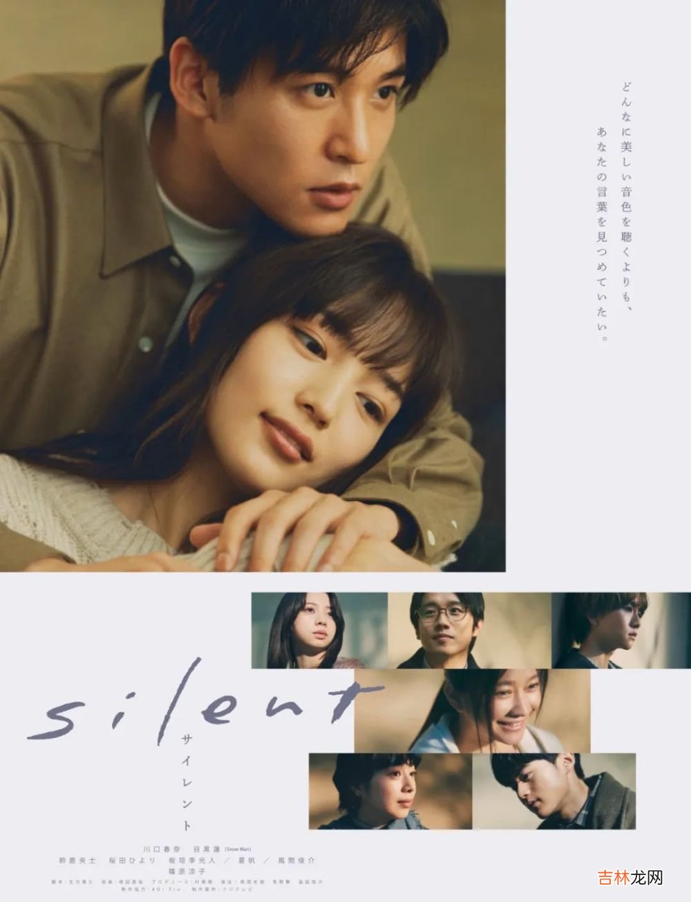 都2022年了，还是会为纯爱日剧而感动。