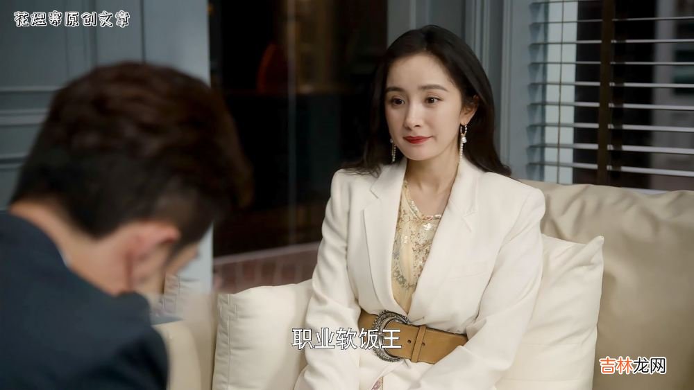 《爱的二八定律》职业软饭王怎么了？这部剧吃软饭的家伙还少吗？