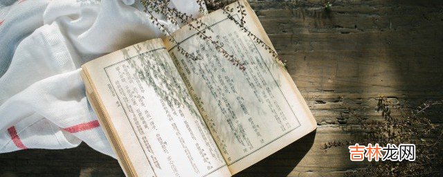 古诗苔全文解释 古诗苔原文内容及赏析