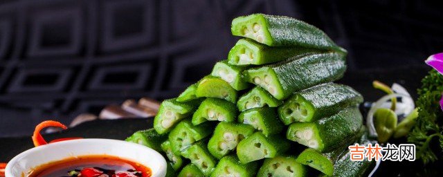 炒秋葵的做法窍门 炒秋葵的烹饪方法