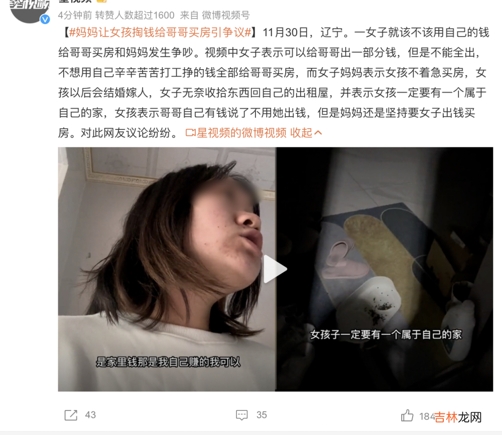 妈妈让女孩掏钱给哥哥买房引争议：父母的偏心，只会亲手毁了亲情