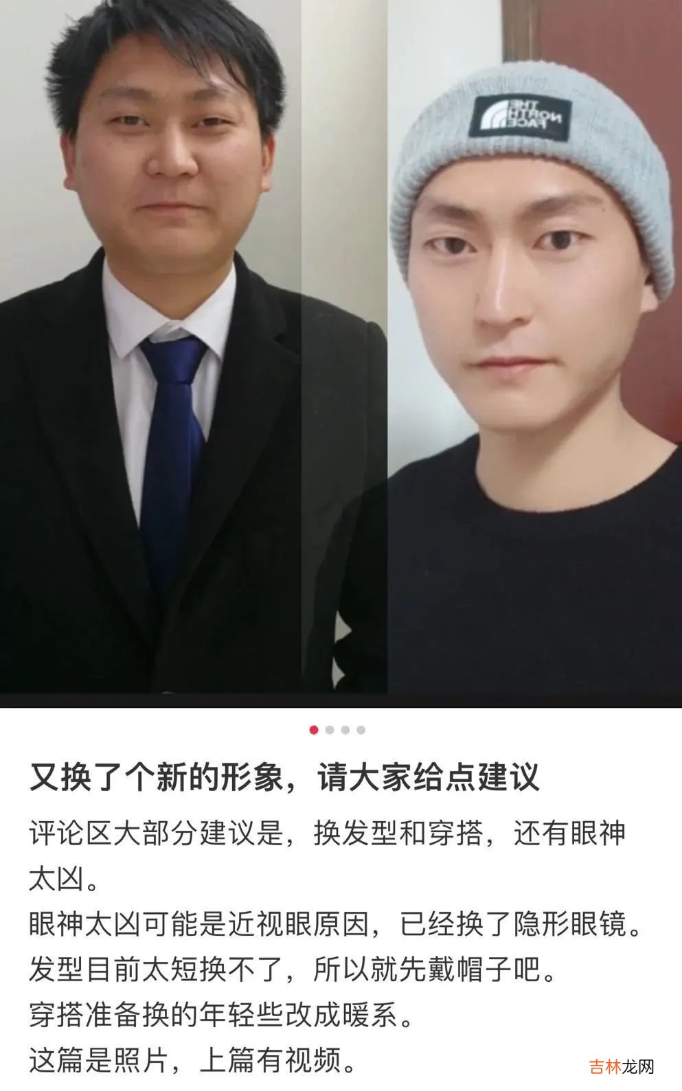 互联网最听劝的男人：一年后，他从头到脚有了全方位的改变！