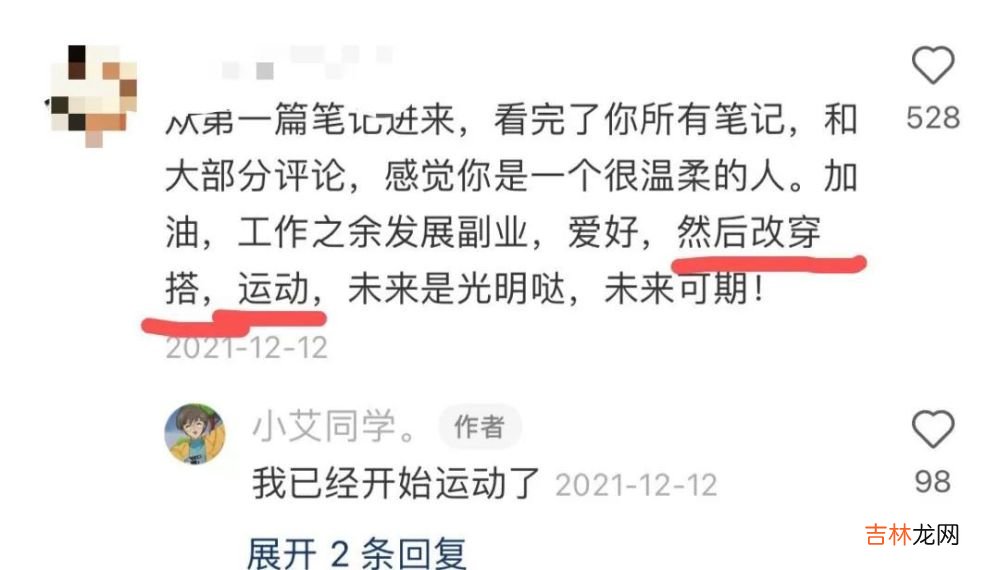 互联网最听劝的男人：一年后，他从头到脚有了全方位的改变！