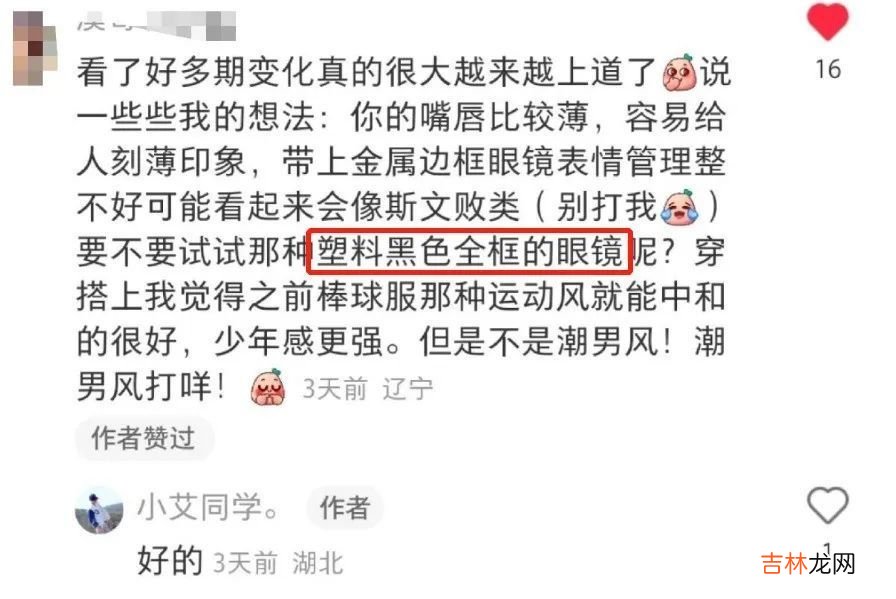 互联网最听劝的男人：一年后，他从头到脚有了全方位的改变！