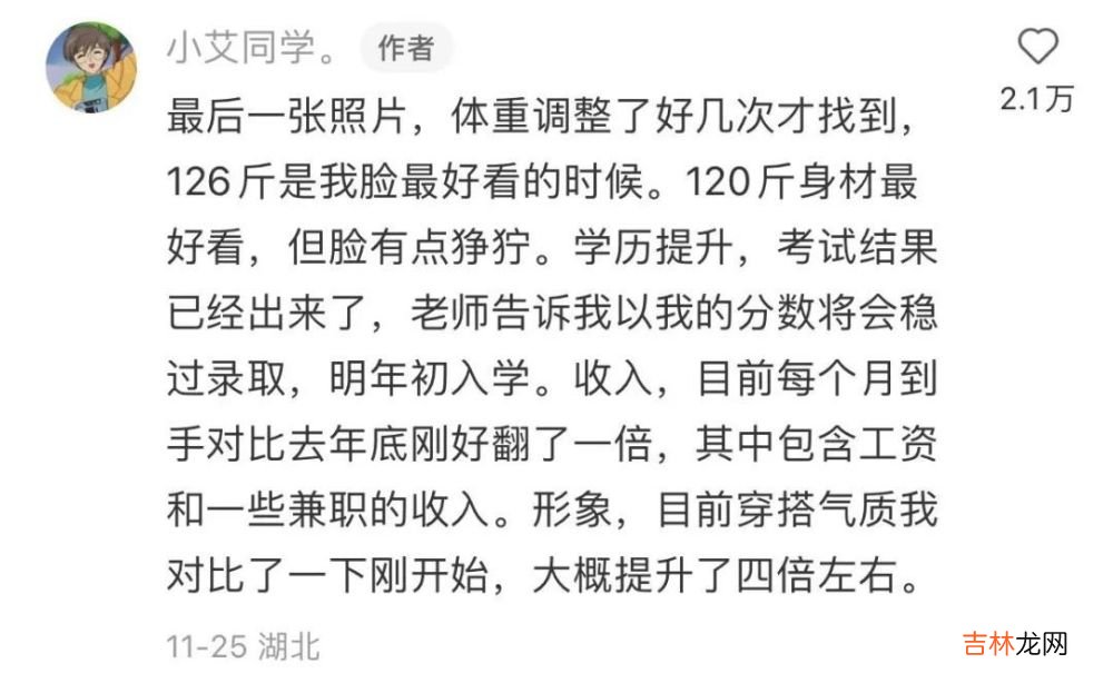 互联网最听劝的男人：一年后，他从头到脚有了全方位的改变！