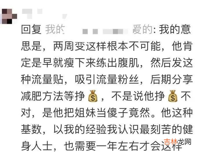 互联网最听劝的男人：一年后，他从头到脚有了全方位的改变！