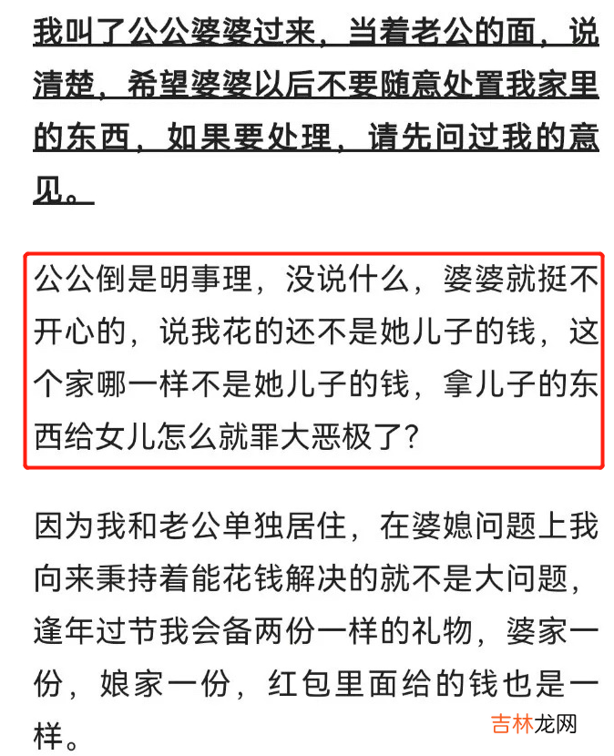 “我婆婆，一声不吭顺走我刚买的包，送给了小姑子……”