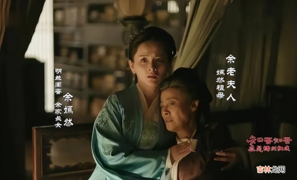 《知否》原著：她是明兰闺蜜，又出身名门，为何却嫁个跛脚老公？