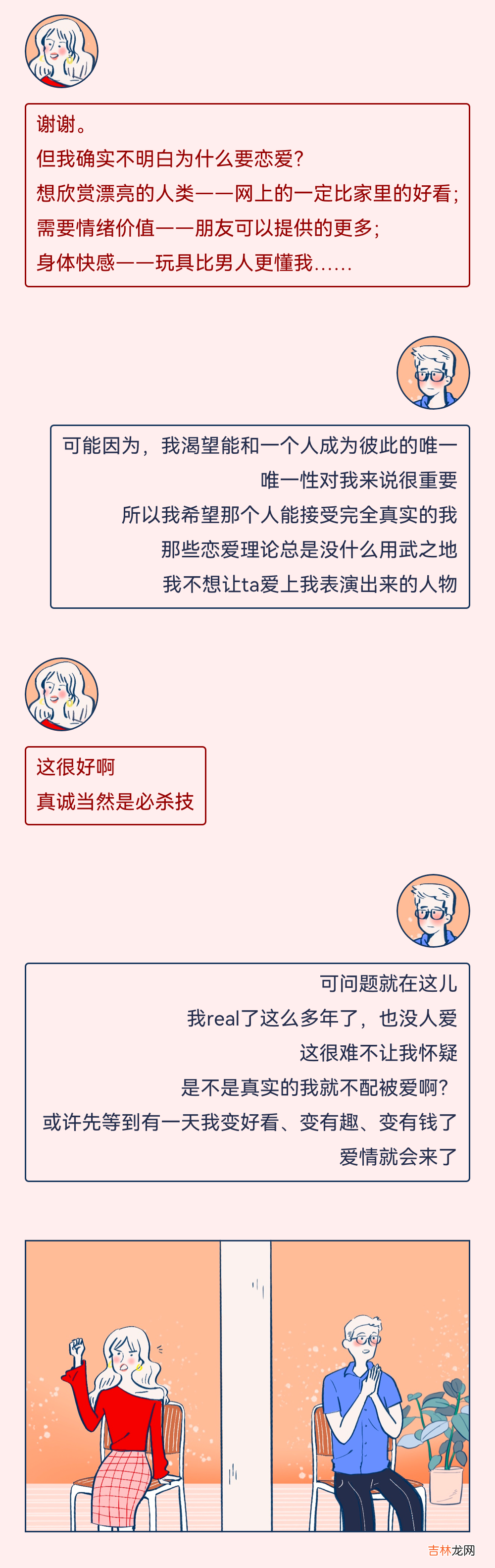 何广智：想原地结婚！