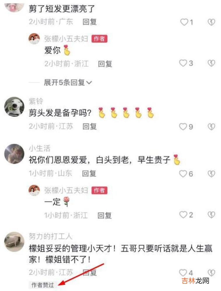 张檬小五吵架和好，多次调侃老公花式“驯夫”，小五不予反驳脾气好