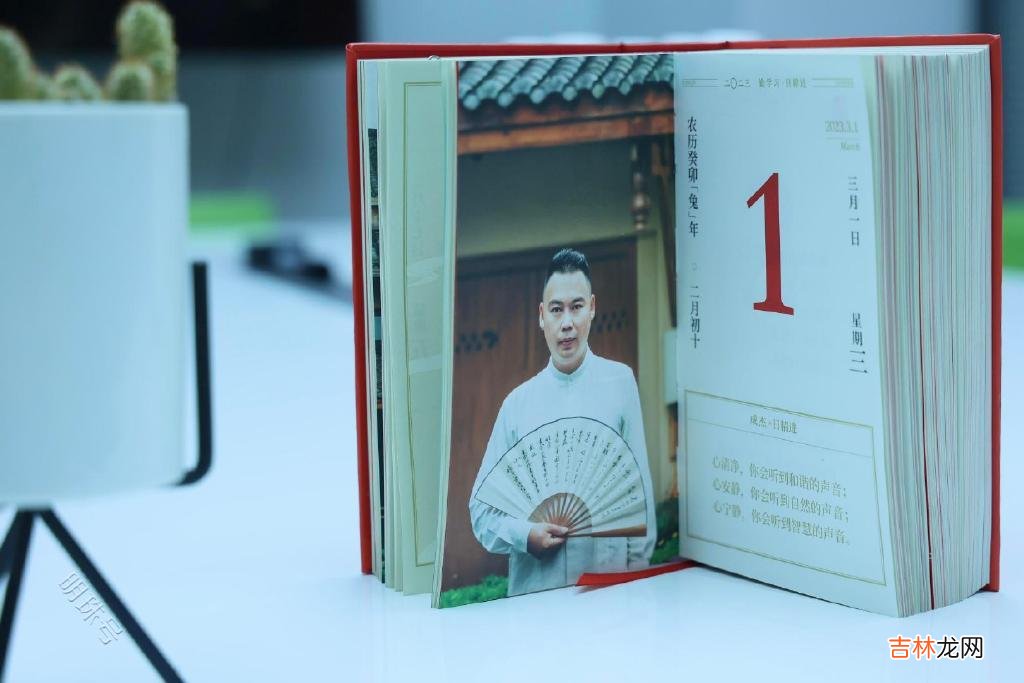 要做自己生命的主角 日精进·智慧日历2023年｜做自己生命的主角
