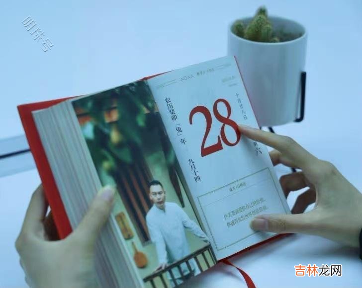要做自己生命的主角 日精进·智慧日历2023年｜做自己生命的主角