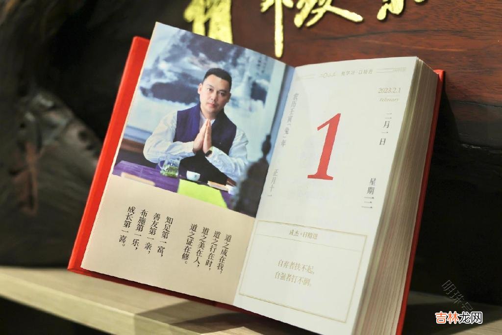 要做自己生命的主角 日精进·智慧日历2023年｜做自己生命的主角