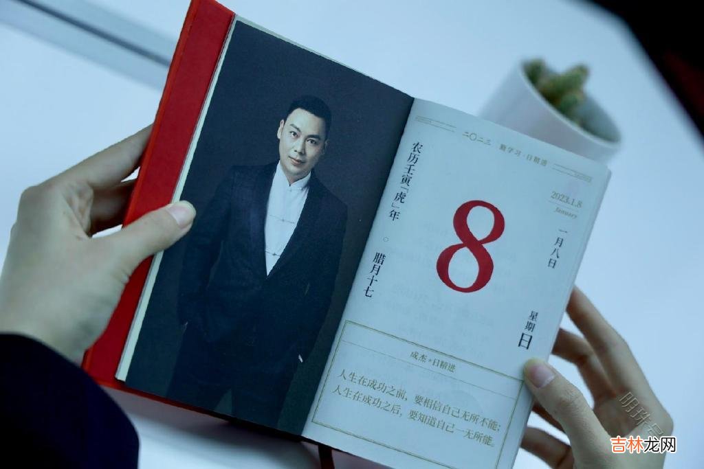 要做自己生命的主角 日精进·智慧日历2023年｜做自己生命的主角