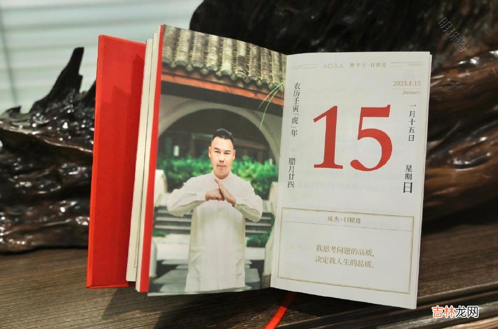 要做自己生命的主角 日精进·智慧日历2023年｜做自己生命的主角