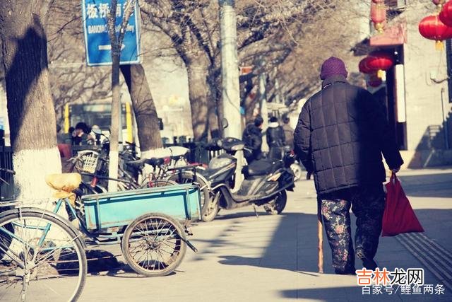 很多人活在世上 人老了以后，最大的悲哀不是没钱，而是没有3样东西