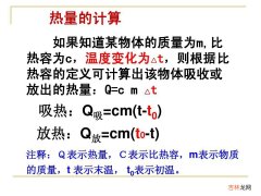 热量计算  热量计算公式