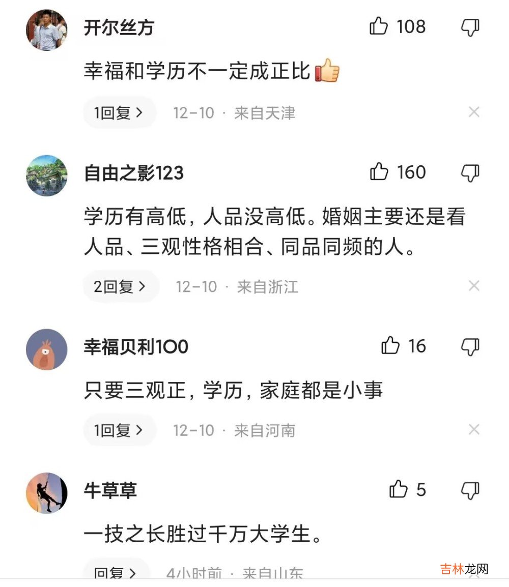 真爱无敌！女大学生嫁给小学学历老公，结婚时不被看好如今很幸福